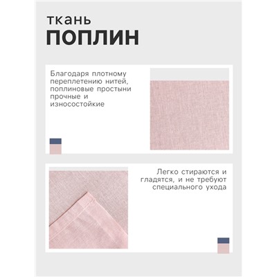 Простыня евро «Этель», 220×240 см, розовая, хлопок 100%, поплин