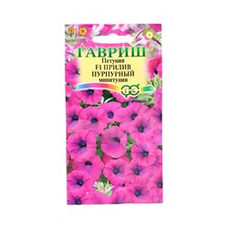 Семена цветов Петуния Прилив Пурпурный F1 (Минитуния) суперкаскад. 4 шт. гранул. проб. серия Элитная