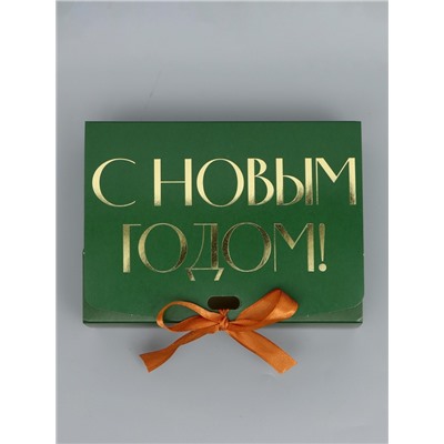 Коробка подарочная новогодняя складная «С Новым годом», тиснение, зеленый, 16.5×12×5 см