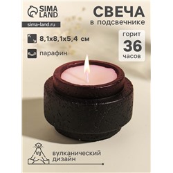 Свеча в подсвечнике вулканическом «Цилиндры», чёрная, 8.1×8.1×5.4 см