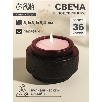 Свеча в подсвечнике вулканическом «Цилиндры», чёрная, 8.1×8.1×5.4 см