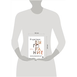 Эксмо Ника Виардо "Я чувствую выгорание. Как вернуть утраченную энергию и снова начать получать удовольствие от жизни"