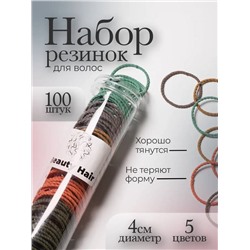 Набор резинок для волос 100 шт/ 5 см
