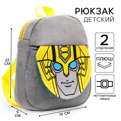 Рюкзак детский для мальчика плюшевый на молнии, с карманом, 19×22 см «Бамблби», Трансформеры