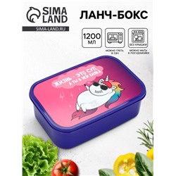Ланч - бокс «Единорог», 1200 мл