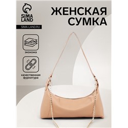 Сумка женская багет на молнии, 26×8×12 см, бежевая