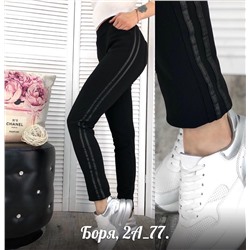 Спортивные Брюки