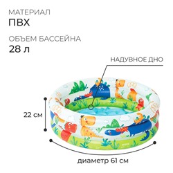 Бассейн надувной детский «Динозаврики», 61×22 см, от 1 до 3 лет, 57106NP INTEX