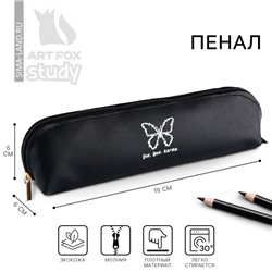 Пенал школьный, искусственная кожа, Live. Love. Karma, 19×6 см