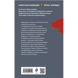 Эксмо Валерий Шарапов "Родня до крови"