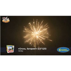 Фейерверк Р8762 Огонь, батарея! (2" х 25)