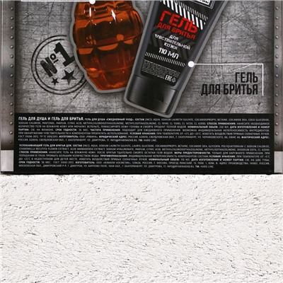 Подарочный набор «Необходимый запас»: гель для душа 250 мл и гель для бритья 110 мл, HARD LINE