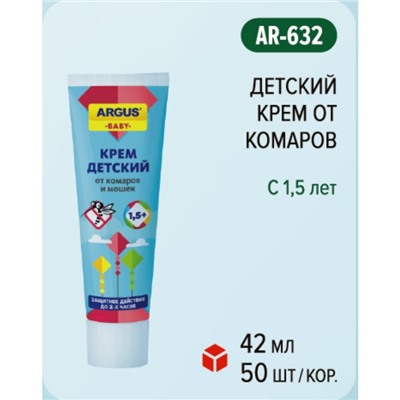 Крем от комаров "ARGUS BABY", туба, 42 мл