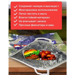Термопакет #23008305