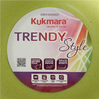Кастрюля KUKMARA Trendy style, 3 л, d=22 см, h=13.5 см, антипригарное покрытие, стеклянная крышка, литой алюминий, зелёная