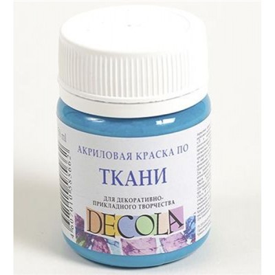Акриловая краска по ткани "Декола" 50мл Бирюзовая 4128507 Невская палитра