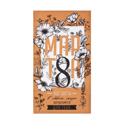 Подарочный набор кухонных полотенец «8 марта:Весенний праздник» 35×60 см - 2 шт.