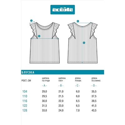 Блузка-топ ACOOLA, 1237817