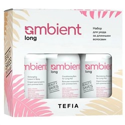 TEFIA  Ambient Набор для ухода за длинными волосами / Long Hair Care Kit, 250 мл x 3 23504