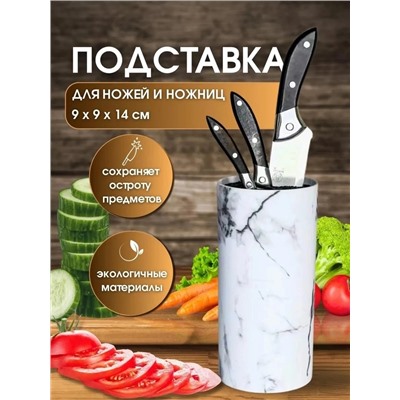 Подставка для ножей универсальная #22955470
