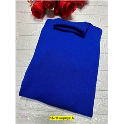 Водолазка 2058092-7