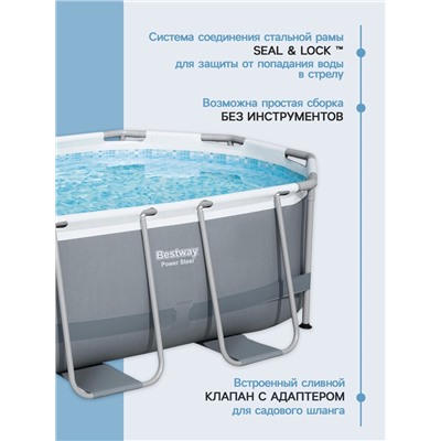 УЦЕНКА Бассейн каркасный Power Steel, 305×200×84 см, фильтр-насос, диспенсер, 5614А Bestway