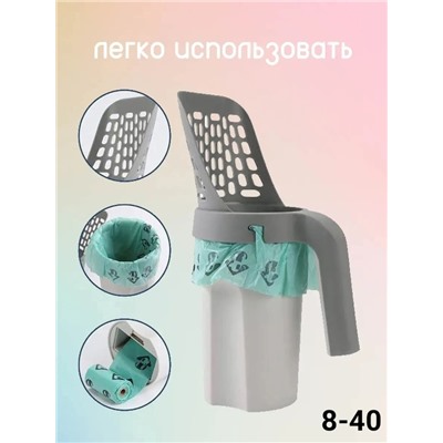 Совок для кошачьего туалета с контейнером и лопаткой #22975096