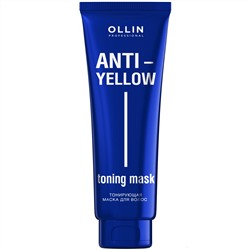 OLLIN ANTI-YELLOW Тонирующая маска для волос 250 мл