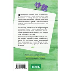 Эксмо Мария Метлицкая "И все мы будем счастливы"