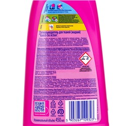 Пятновыводитель Vanish Oxi Action, гель, кислородный, 450 мл