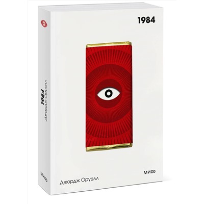 460541 Эксмо Джордж Оруэлл "1984. Вечные истории. Покет. Белая серия"