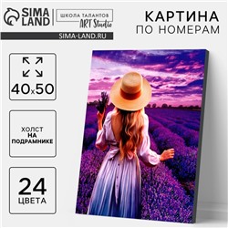 Картина по номерам на холсте с подрамником «Девушка в фиолетовом платье» 40×50 см