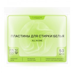 Пластины для стирки Claremone ALL IN ONE, 50 шт