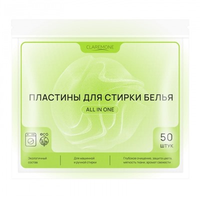 Пластины для стирки Claremone ALL IN ONE, 50 шт