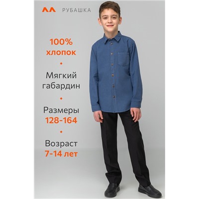 Рубашка для мальчика с длинным рукавом Happyfox