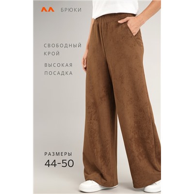 Женские брюки - трансформеры из футера Happyfox