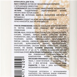 Крем-блеск для тела Milv, 340 мл