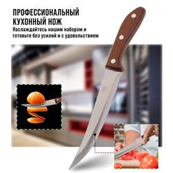 27759-1 Нож универсальный нерж/ст/дерево MB (х360)