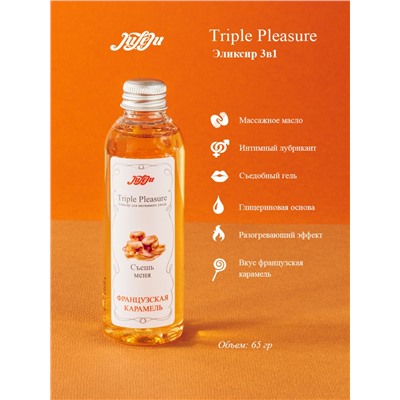 Эликсир Triple Pleasure «Французская карамель» - 65 гр.