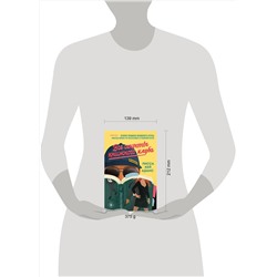 Эксмо Лисса Кей Адамс "Все секреты книжного клуба"