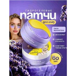 Патчи для вокруг глаз #23315759