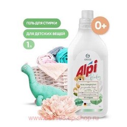 ALPI Средство для стирки жидкое концентрированное Sensetive gel 1 л