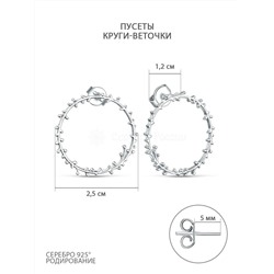 Серьги-пусеты из серебра родированные - Круги, веточки 925 пробы пс-050р