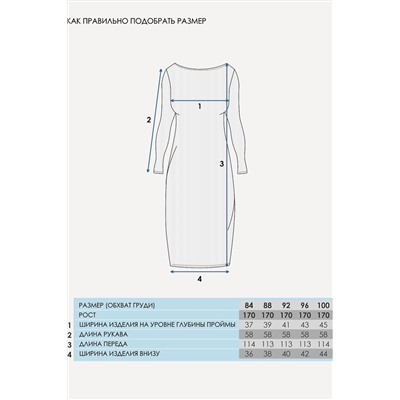 Платье АПРЕЛЬ, 938941