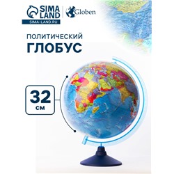 Глобус политический «Глобен. Классик Евро», диаметр 320 мм