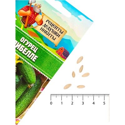 Семена Огурец "Либелле", 0,1 г