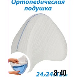 Ортопедическая подушка для ног