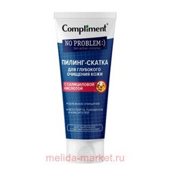 Compliment No problem Пилинг-скатка для глубокого очищения кожи с салициловой кислотой 80 мл