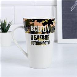 Кружка чайная керамическая «Всегда в боевой готовности», 470 мл