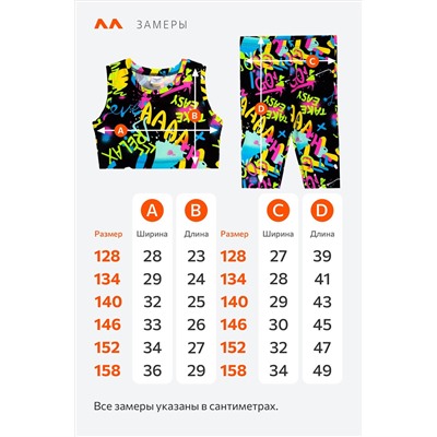 Летний костюм из бамбука для девочки Happyfox